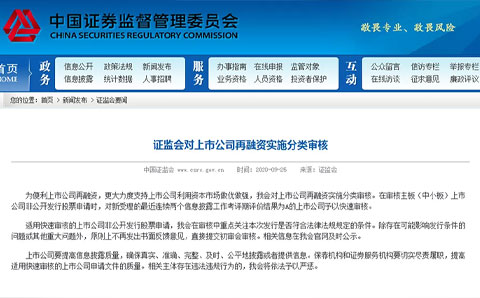 再融資有了快速通道<div   id=