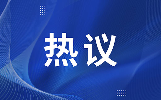 黃奇帆：建筑業(yè)數(shù)字化要跳出信息化思維<div   id=