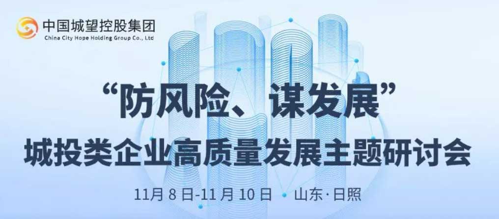 邀請函丨“防風險<div   id=