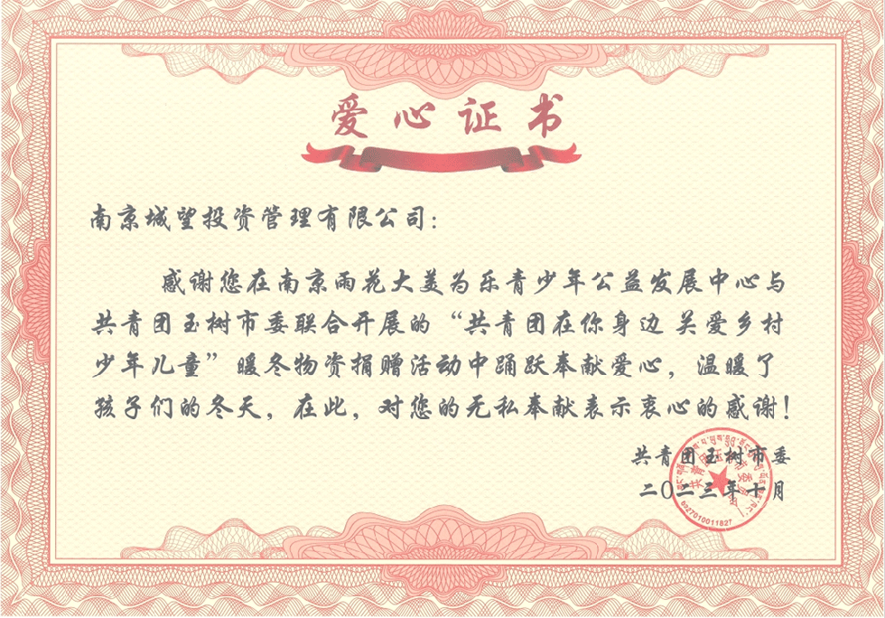 集團動態(tài)丨衣暖人心助學(xué)筑夢<div   id=