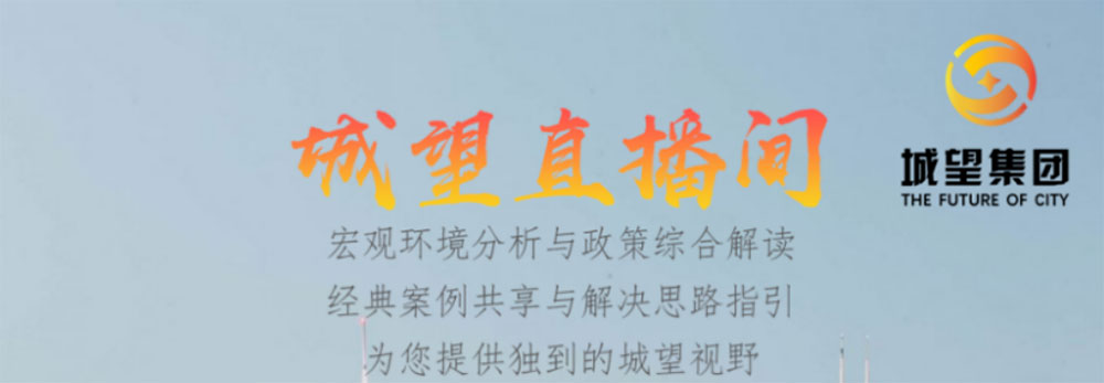 直播預(yù)告丨地方城投的未來——債務(wù)重壓下，城投融資空間延伸及轉(zhuǎn)型發(fā)展短期<div   id=