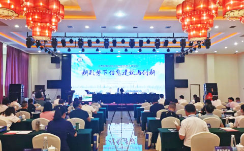 城望集團(tuán)受邀參加江西城投協(xié)會2021年信息工作會議