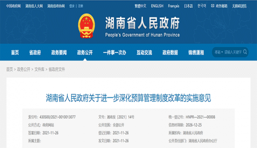 政策丨湖南：對失去清償能力的融資平臺<div   id=
