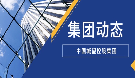 集團(tuán)動(dòng)態(tài)丨深化國(guó)有企業(yè)改革<div   id=