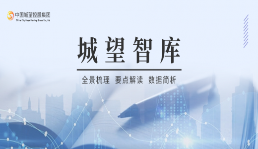 收藏丨國資合規(guī)管理：國資委官方問答匯編（2024版）（下篇）
