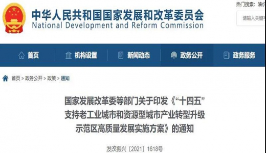 政策丨國家發(fā)改委等5部門：創(chuàng)新“光伏+”模式<div   id=