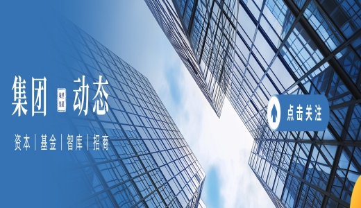 集團(tuán)動態(tài)丨煙臺市審計局劉云鵬副局長到訪城望集團(tuán)，共探國企改革與“十五五”發(fā)展新路徑