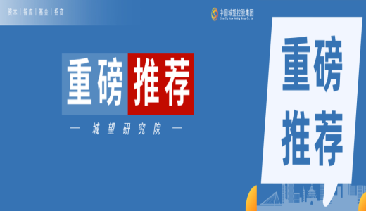 區(qū)縣級！2025年區(qū)縣級市場化經(jīng)營國資平臺總資產(chǎn)排名榜單