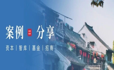 案例分享丨鎮(zhèn)級(jí)國資平臺(tái)實(shí)現(xiàn)發(fā)債突破<div   id=